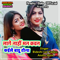 Layika Bhail Ba Hale - Anshu Bala & Bideshi Lal Yadav