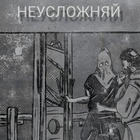 Субстанции - неусложняй