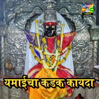 Aali Ho Bhaktini Sathi - Shakuntala Jadhav