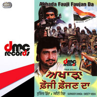 Fauji Da Shaheed Hona - Surinder Shinda & Sweety Nisha & Surinder Shinda & Sweety Nisha