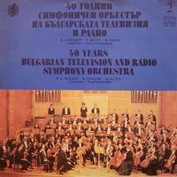 Daphnis et Chloe: Suite No 2 M. 57b: II. Pantomime - Bulgarian National Radio Symphony Orchestra & Vassil Kazandjiev & Морис Равель