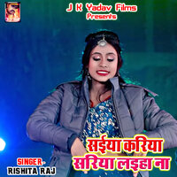 Saiya Dharave Sixer Hath Me - Rishita Raj