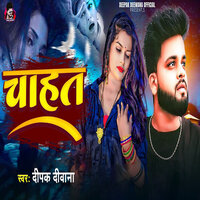 Chahat - Deepak deewana