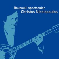 Siko Horepse Sirtaki - Christos Nikolopoulos & Alekos Sakellarios