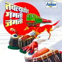 Jugalbandi, Pt. 2 - Shankar & Prasad