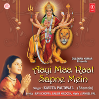 Sabka Rang Kyon Laal Hai - Kavita Paudwal