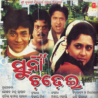 Kalia Kalia Tuhi Tulsi Mali - Anuradha Paudwal & Mohammed Aziz & Mahendra Kapoor & Akshaya Mohanty & Rabindra Sathe