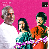 Katti Pudikkattma - Ilaiyaraaja & Janaki