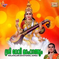 Onnu Kandal Mathi - Durga