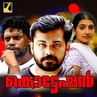 Onapattin - Kalyani