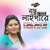 Bondhu Tor Laigare - Momtaz