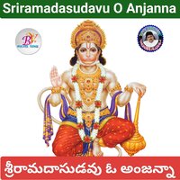 Sriramadasudavu O Anjanna - Kannam Srinivas