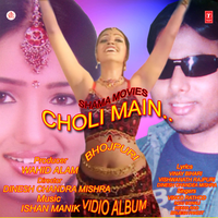 Jawani Ke Kiriya - Vinod Rathod & Rekha Rao
