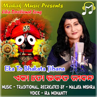 Eka To Bhakata Jibana - Ira Mohanty & Malaya Mishra