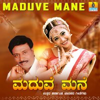 Maava Thandhana - Manjula Gururaj