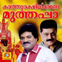 Namo Namah Sreeparassinideva - Durga Viswanath