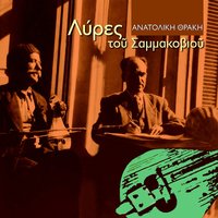 Agi' Vasilis Erxetai - Simon Karas