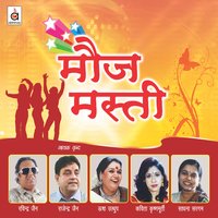 Saali Ji Rangilo Faagan Aayo - Rajendra Jain