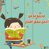 الأرنب المتهور - Kidzy Band