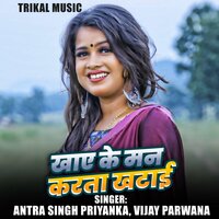 Khaye Ke Man Karta Khatai - ANTRA SINGH PRIYANKA & Vijay Parwana