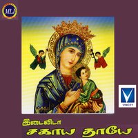 Idaivida Sahaya Matha - Padma
