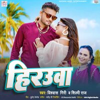 Hirauwa - Vishwash Giri & Shilpi Raj