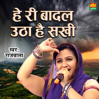 He Ri Badal Utha He Saki - Rajbala