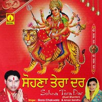 Mele Lagde Darbar - Gora Chakwala & Gora Chak Wala