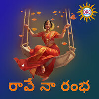 Kallu Thera Baammaridi - Peddapuli Eeswar & Kasarla Shyam