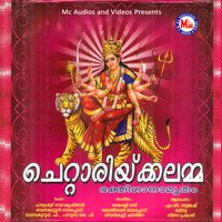 Karmadoshatthaal - M. G. Suresh