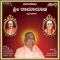 Mangala Guru Rama - Manjula