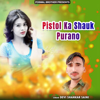 Mharo Jiu Buro Dukh Paave Cha - Devi Shankar Saini