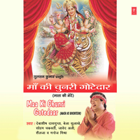 Sherowali Maa Mehrawali - Manoj Mishra & Shailaja