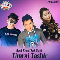Unlai Ni Mero Yaad - Devi Gharti & Bhagirath Chalaune