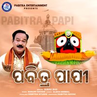 Pabitra Papi - Subas Das