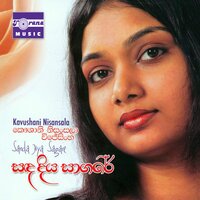 Veena Hadin - Kavushani Nisansala & Kasun Kalhara