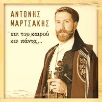 Vathi potami - Antonis Martsakis