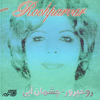 Tou Ghahr Kardi - Roohparvar