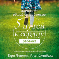 Глава 3 - Виктор Бабков