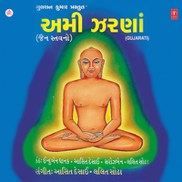 Bhavi Bhave Derasar Aavo - Aasit Desai & Lalit Sodha & Saroj Jain