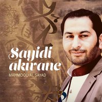 Mowal Wa Waqfatone - Mahmood Al Sayad