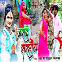 Jarake Sarsota - ANTRA SINGH PRIYANKA & Ganga Gunjan