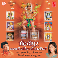 Aarti Shree Ramayan Ji Ki - Chorous
