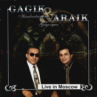 Gitem Sireles - Araik Grigoryan, Gagik Hambardzumyan & Araik Grigoryan & Gagik Hambardzumyan
