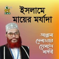 Islame Mayer Morjada, Pt. 2 - Allama Delwar Hossain Sayedee