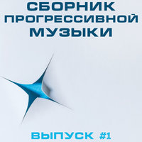 Echo (Feel So Free) - Lew Basso & REDEyE & Ieva