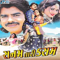 Ang Ma Lagi Aag - Devangi Patel
