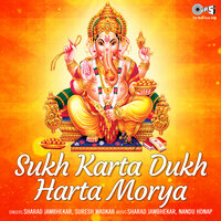 Darshan Dya Maj Gaurihara - Ajit Kadkade