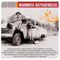 Thelo Na Afiso Ton Kosmo Etouto - Loukianos Kilaidonis