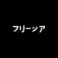 Hiroshi Kano - Viers